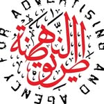 مطابع طريق النهوض